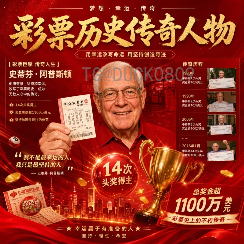 克罗地亚世界杯分析:从黑马到常青树,格子军团的成功密码