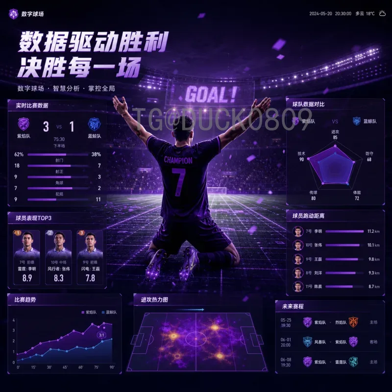 世界杯决赛新闻热门:从经典对决到全球狂欢的深度解析